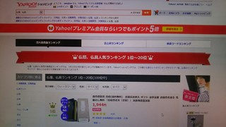 YAHOO!JAPANショッピング線香人気ランキング 1位。デイリー、ウィークリーおかげさまで只今1位。 YAHOO!JAPANショッピング線香人気ランキング 1位。デイリー、ウィークリーおかげさまで只今1位。 YAHOO!JAPANショッピング線香人気ランキング 1位。デイリー、ウィークリーおかげさまで只今1位。 YAHOO!JAPANショッピング線香人気ランキング 1位。デイリー、ウィークリーおかげさまで只今1位。